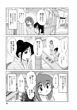 Page 33 of Hirugao 1