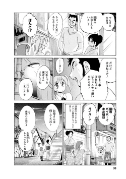Page 38 of Hirugao 1