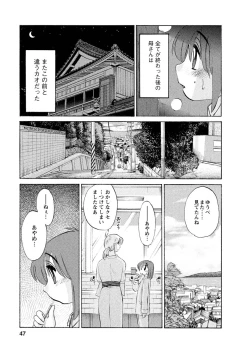 Page 47 of Hirugao 1