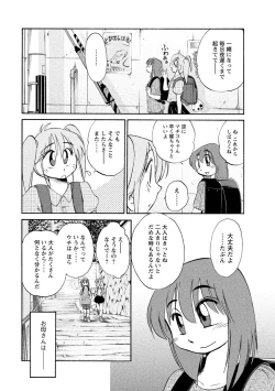 Page 51 of Hirugao 1