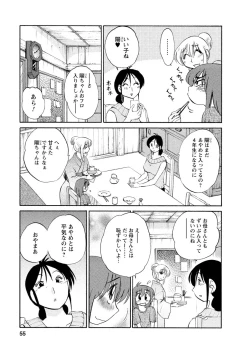 Page 55 of Hirugao 1