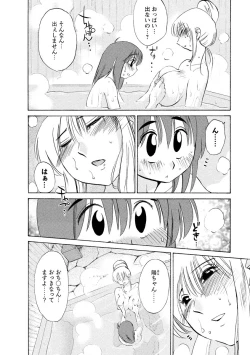 Page 60 of Hirugao 1