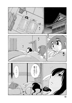 Page 62 of Hirugao 1