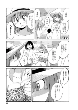 Page 99 of Hirugao 1