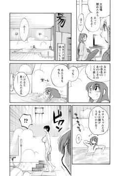 Page 101 of Hirugao 2