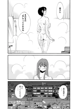Page 108 of Hirugao 2