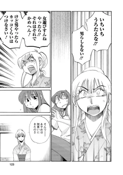 Page 123 of Hirugao 2