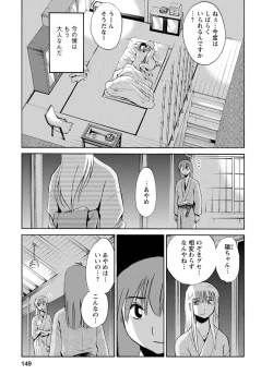 Page 149 of Hirugao 2