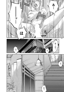 Page 154 of Hirugao 2