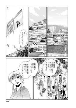Page 159 of Hirugao 2