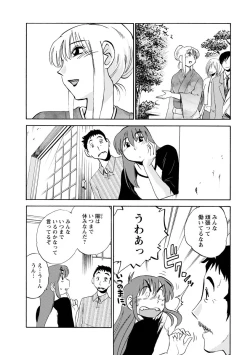 Page 160 of Hirugao 2