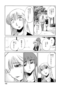 Page 165 of Hirugao 2