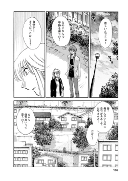 Page 166 of Hirugao 2