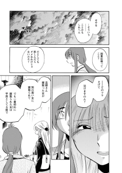 Page 167 of Hirugao 2