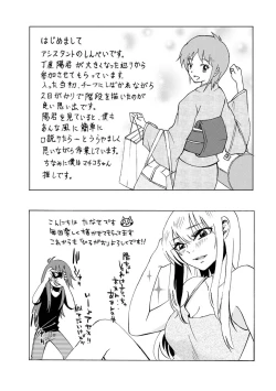 Page 174 of Hirugao 2