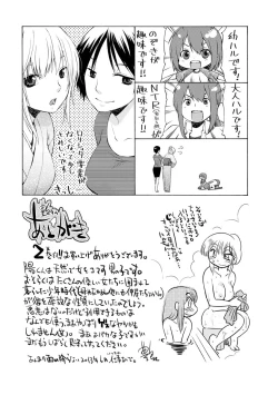 Page 175 of Hirugao 2