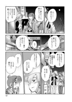 Page 17 of Hirugao 2