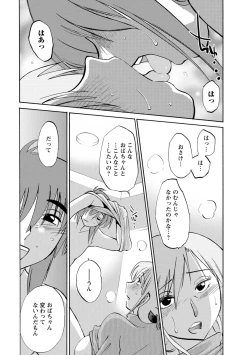 Page 21 of Hirugao 2
