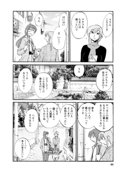 Page 44 of Hirugao 2