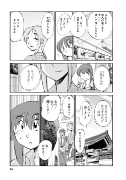 Page 45 of Hirugao 2