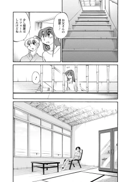 Page 52 of Hirugao 2