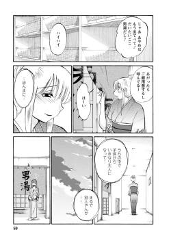 Page 59 of Hirugao 2