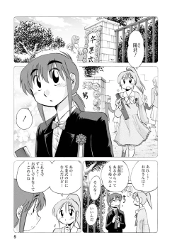 Page 5 of Hirugao 2