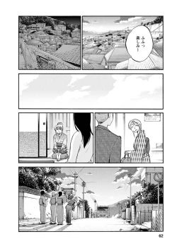 Page 62 of Hirugao 2