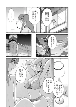 Page 63 of Hirugao 2
