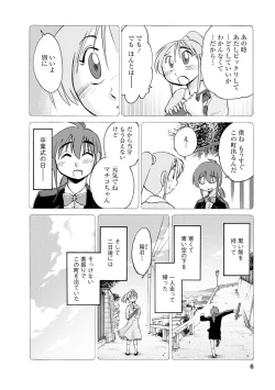 Page 6 of Hirugao 2