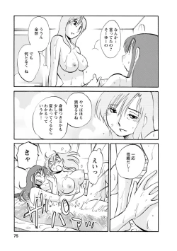 Page 75 of Hirugao 2