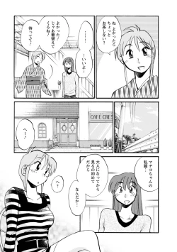 Page 83 of Hirugao 2
