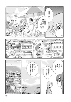 Page 93 of Hirugao 2