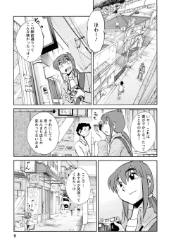 Page 9 of Hirugao 2