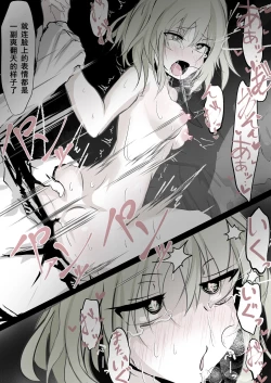 Page 17 of Koishi-chan ni Eroi Koto Shimakuru Hon