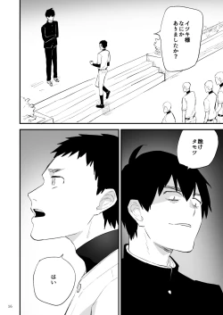 Page 17 of Gakuen o shihai suru juyoku dai 2 wa