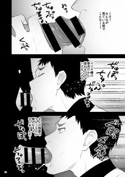 Page 21 of Gakuen o shihai suru juyoku dai 2 wa
