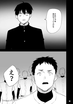 Page 26 of Gakuen o shihai suru juyoku dai 2 wa