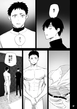 Page 28 of Gakuen o shihai suru juyoku dai 2 wa