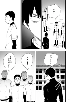 Page 4 of Gakuen o shihai suru juyoku dai 2 wa