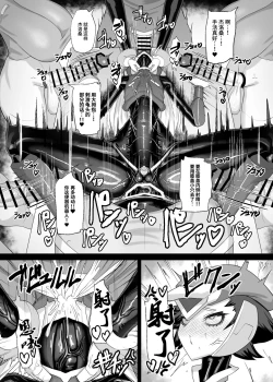 Page 21 of Eiyuu Onahole