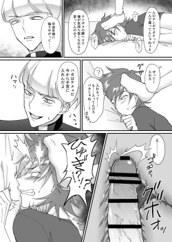 Page 23 of Saimin jutsu de ninshin shichau to kanchigai shita yanki ni seisai nakadashi