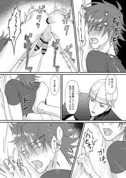 Page 24 of Saimin jutsu de ninshin shichau to kanchigai shita yanki ni seisai nakadashi