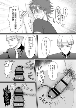 Page 25 of Saimin jutsu de ninshin shichau to kanchigai shita yanki ni seisai nakadashi