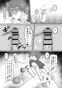 Page 31 of Saimin jutsu de ninshin shichau to kanchigai shita yanki ni seisai nakadashi