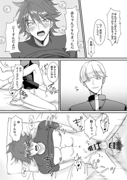 Page 5 of Saimin jutsu de ninshin shichau to kanchigai shita yanki ni seisai nakadashi