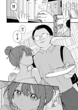 Page 5 of Watashi ga Hajimete Ojisan no Ochinchin o Sawatta Hi