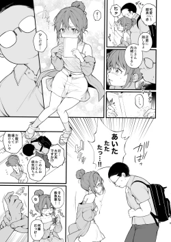 Page 8 of Watashi ga Hajimete Ojisan no Ochinchin o Sawatta Hi