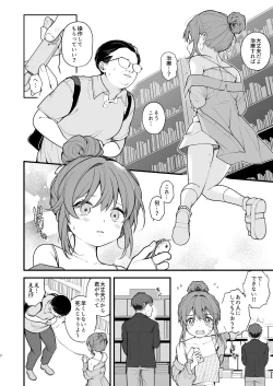 Page 9 of Watashi ga Hajimete Ojisan no Ochinchin o Sawatta Hi