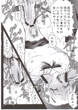 Page 6 of Tenbatsu